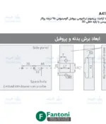 لولا آرامبند پرمیوم تیتانیومی پروفیل آلومینیومی 95 درجه روکار کلیپسی با پایه خطی 3D فانتونی A412