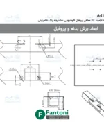 لولا آرامبند X2 مخفی پروفیل آلومینیومی 100 درجه رنگ شامپاینی فانتونی A417