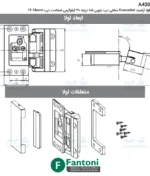 لولا آرامبند Concealed مخفی درب چوبی 105 درجه 30 کیلوگرمی ضخامت درب 18-19mm فانتونی A430