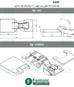 لولا آرامبند X1 مخفی درب چوبی 100 درجه رنگ نوک مدادی فانتونی A442