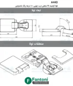 لولا آرامبند X1 مخفی درب چوبی 100 درجه رنگ شامپاینی فانتونی A443