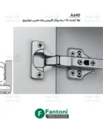 لولا آرامبند 95 درجه روکار کلیپسی پایه صلیبی چهارپیچ فانتونی A640