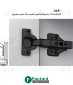 لولا آرامبند 95 درجه روکار تیتانیومی کلیپسی پایه صلیبی چهارپیچ فانتونی A641