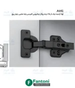 لولا آرامبند تیک دور 95 درجه روکار تیتانیومی کلیپسی پایه صلیبی چهارپیچ فانتونی A642