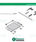 قفل ریل به همراه میله تعادل عرض 1100mm فانتونی B910