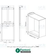 سبد آگیلیس برقی ریلی آسانسوری جای ادویه و حبوبات عرض 500mm فانتونی G461