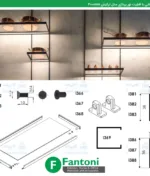 شلف طبقاتی با قابلیت نورپردازی مدل ترکیش 3000mm فانتونی