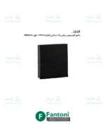 پاخور آلومینیومی براش رنگ مشکی ارتفاع 150mm طول 4800mm فانتونی L634