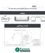 لولا آرامبند 105 درجه روکار تیتانیومی کلیپسی پایه صلیبی 3D فانتونی A651