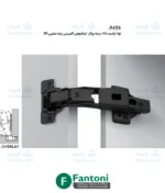 لولا آرامبند 165 درجه روکار تیتانیومی کلیپسی پایه صلیبی 3D فانتونی A656