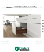 ریل باتم مانت (مخفی) 25kg نیمه فول با قفل 3D فانتونی B621 تا B625