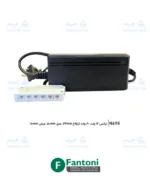 ترانس 12 ولت 60 وات فانتونی N695