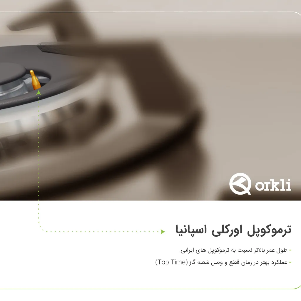 اجاق گاز استیل کن مدل الیو | ELIO