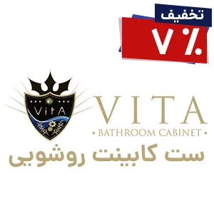 فروش ویژه کابینت روشویی ویتا