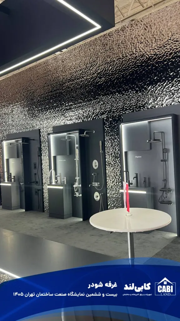 بازدید کابی لند از غرفه شودر در نمایشگاه صنعت ساختمان تهران 1405