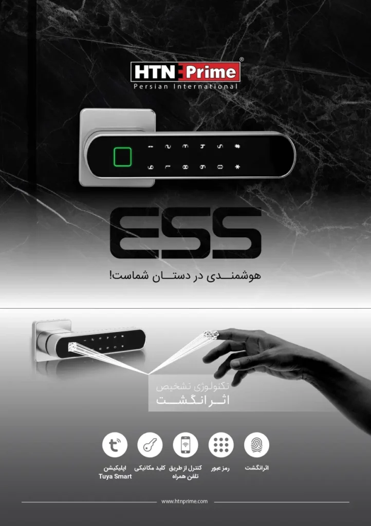 دستگیره هوشمند رزت E55 اچ تی ان پرایم HTN PRIME